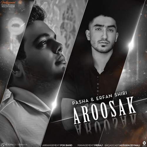 پاشا و عرفان شیری عروسک